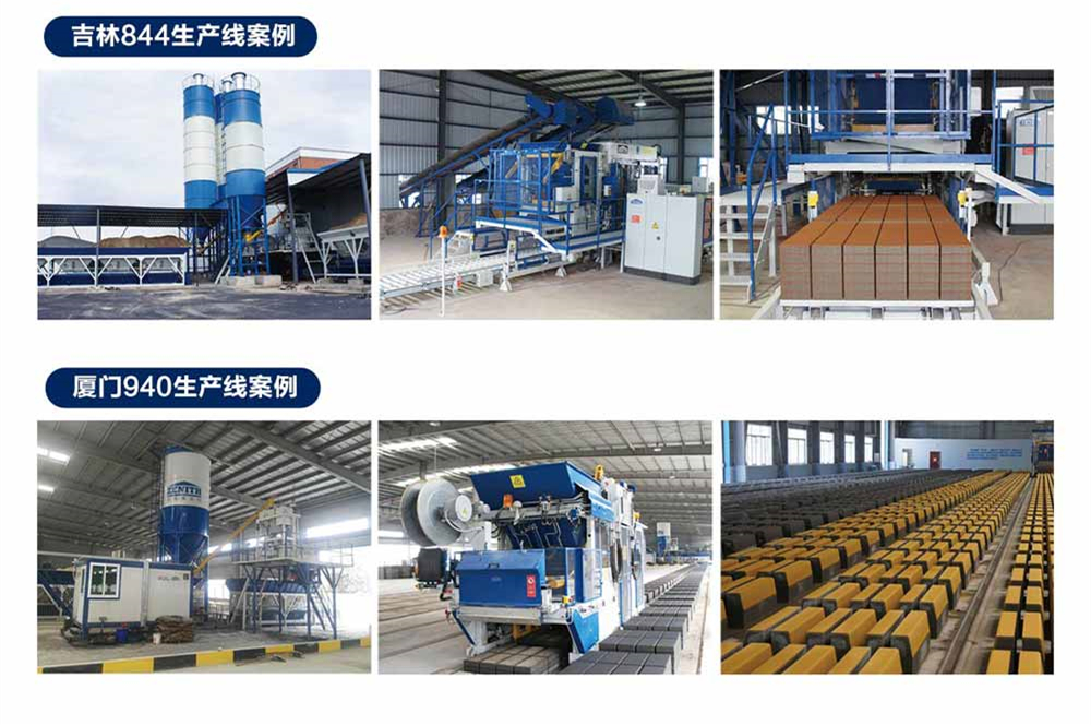 水泥预制块成型机