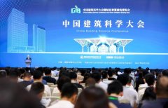泉工股份应邀出席2021年中国建筑科学大会暨绿色智慧建筑博览会
