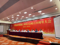 会议快讯丨福建省机械工业联合会二十周年庆典暨五届三次理事扩大会议在福州