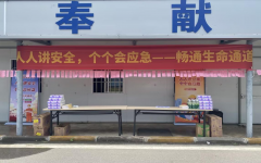 安全无小事|泉工股份举办安全生产月活动暨游园答题活动
