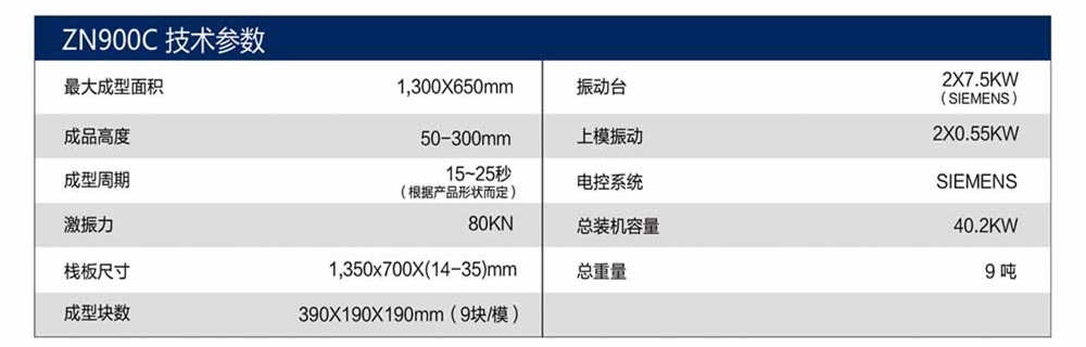 进口透水砖机