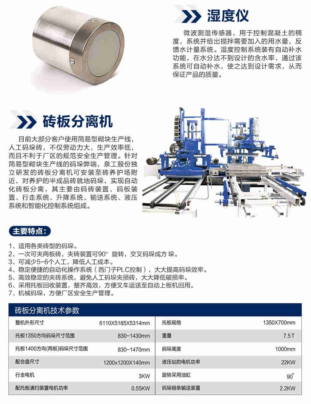 免烧砖机图片