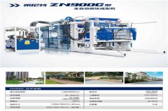 泉工股份制砖机设备ZN900C护坡方面的应用