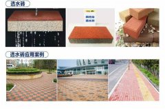 透水砖机打造新型环保建材市场