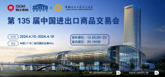 泉工股份闪耀第135届广交会 彰显卓越实力