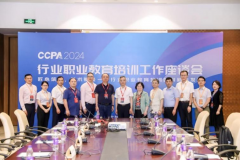 匠心筑梦 技术赋能|泉工股份参与举办CCPA2024行业职业教育培训工作座谈会