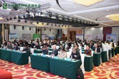 会议快讯丨泉工股份受邀参加全国煤基固废暨冶金固废综合利用新技术、新设备