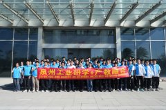 泉工股份以开放姿态迎高校师生，共绘人才培养新蓝图